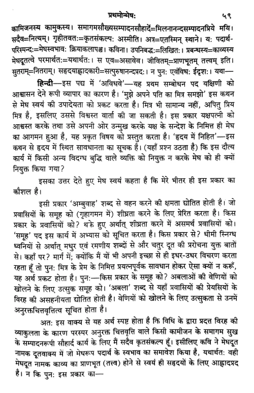 Vakkroktijivitam Pratham Unmesh